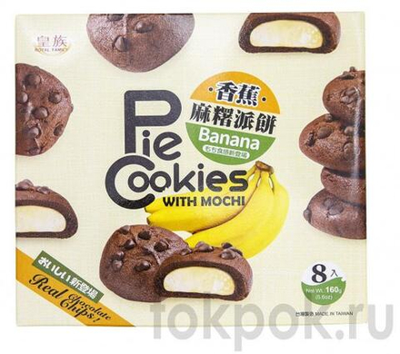 Печенье-моти с шоколадно-банановым вкусом Royal Family Pie-Cookies, 160 гр