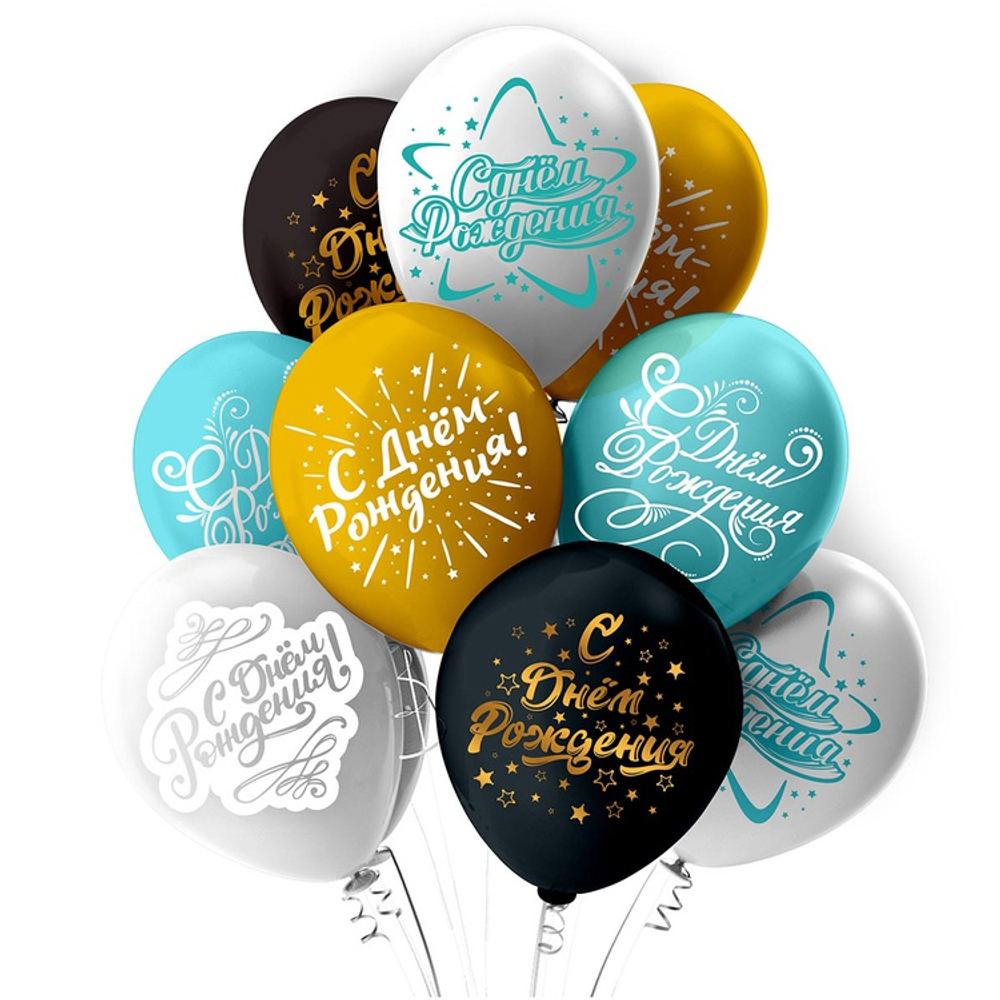 Шар латексный 30см С ДР! Звездочки (Ассорти)