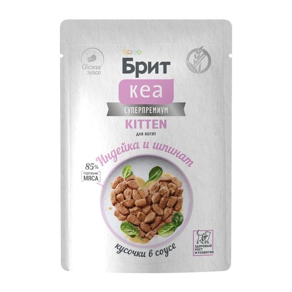 Пауч Brit Care для котят с индейкой и шпинатом, кусочки в соусе