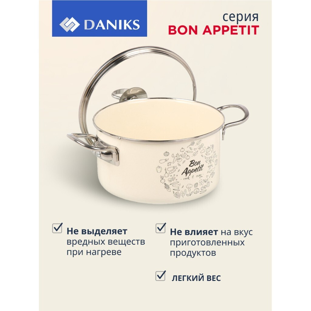 Кастрюля эмал сталь, 3 л, с крыш, крыш стекло, цилиндр, Daniks, Bon Appetit, Y4-9059, индукц