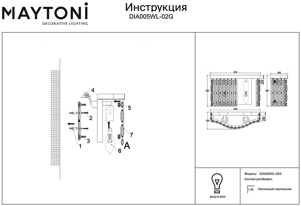 Бра Maytoni DIA005WL-02G
