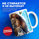 Кружка, с 23 февраля, 330мл, 1шт