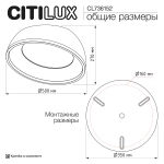 Потолочный светодиодный светильник Citilux Floom CL736152