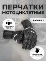 Перчатки HMK INTIMIDATOR S