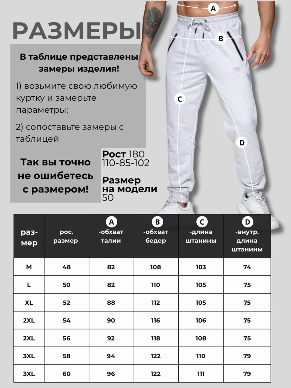 Брюки спортивные джоггеры