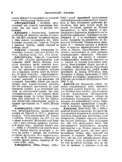 Философский словарь. Логики, психологии, этики, эстетики и истории философии | Э. Радлов