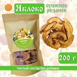 Яблоко сушеное резаное без сахара.