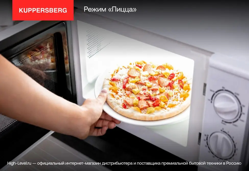 Микроволновая печь Kuppersberg RMW 969 ANT*