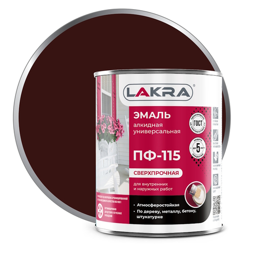 Эмаль ПФ-115 шоколадно-коричневая  2кг (Лакра)