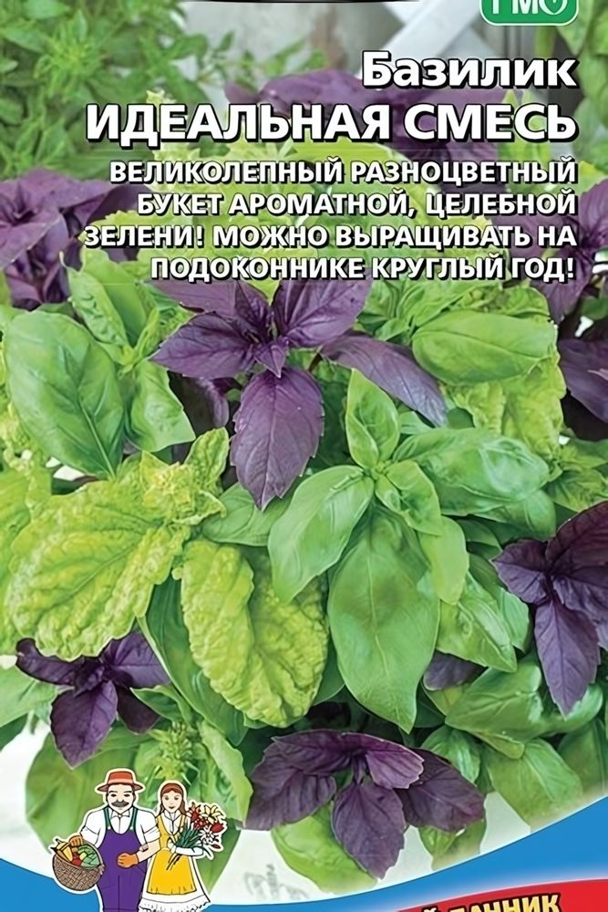 Семена Базилик Идеальная смесь (УД) Е/П