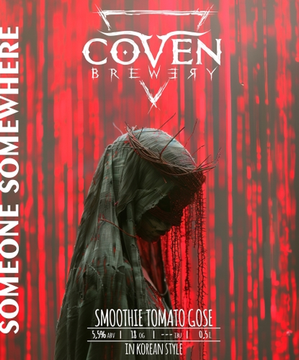 Банка 0.45 Someone Somewhere // COVEN (Мск)