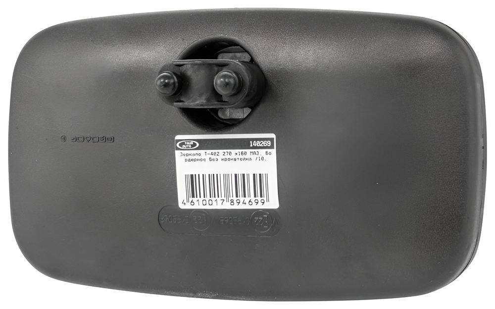 Зеркало 270x160 бордюрное на стойке