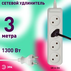 Удлинитель электрический ЭРА UX-4-3m без заземления 4 розетки 3м ШВВП 2x0,75мм2 6А