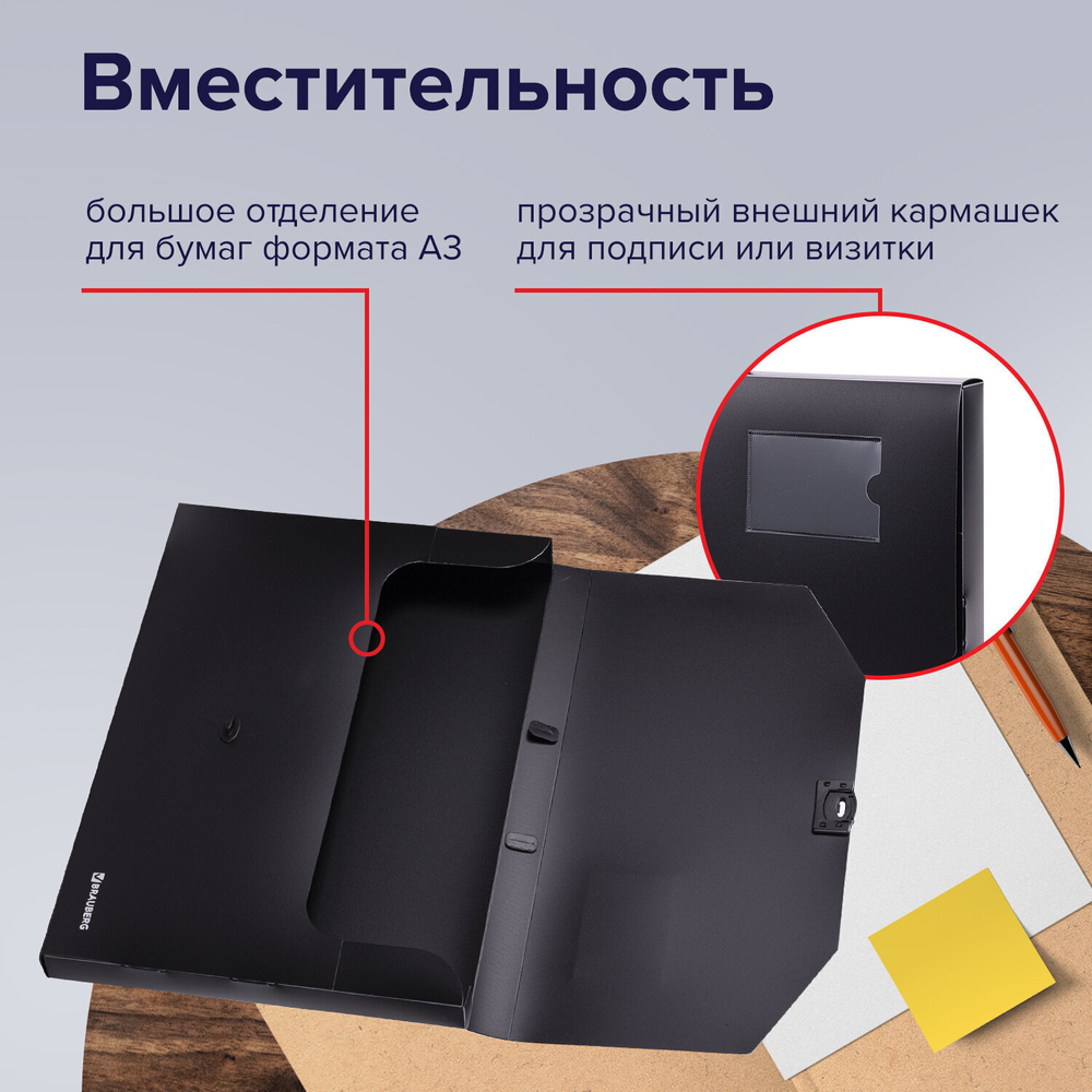 Папка-портфель пластиковая формат большой BRAUBERG "ПОРТФОЛИО" А3 (445х310х30 мм) черная Россия (2 штуки в упаковке)