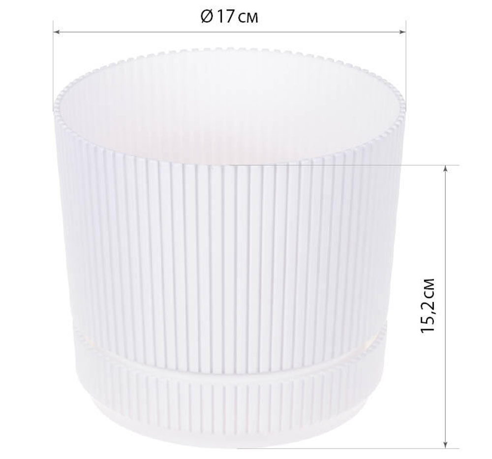 Кашпо СТРИП круглое D=170мм 2,3 л с поддоном М3247