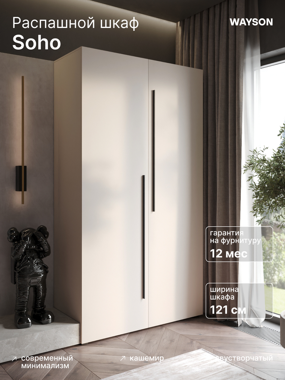 Шкаф Распашной Бежевый 120х220х52,5 SOHO