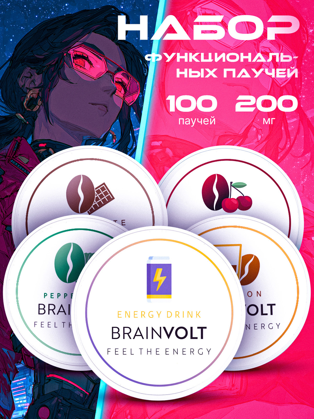 ТОП 5 Вкусов Brainvolt