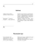 Пальчиковые и жестовые игры в стихах для дошкольников.