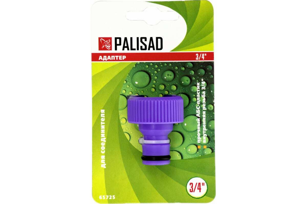 АДАПТЕР Д/СОЕДИНИТЕЛЯ PALISAD ПЛАСТМАССОВЫЙ 3/4 ВНУТР/РЕЗЬБА 65725