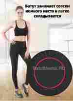 Каркасный батут, диаметр 3 фт