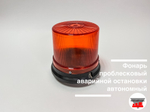 Для одного набора необходимо 2 шт.