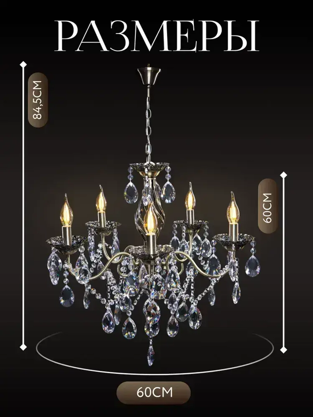 Свечи Люкс/Люстра потолочная подвесная для кухни, гостиной и спальни