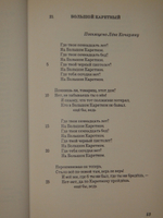 "Собрание сочинений в 7-ми томах + 8-ой дополнительный том". Владимир Высоцкий. 1994 г.