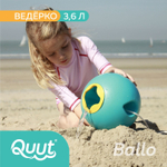 Ведёрко для воды Quut Ballo