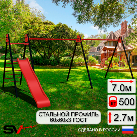 Уличные качели Sv Sport Maxi х 2 с горкой УК350.2 (7.0м)