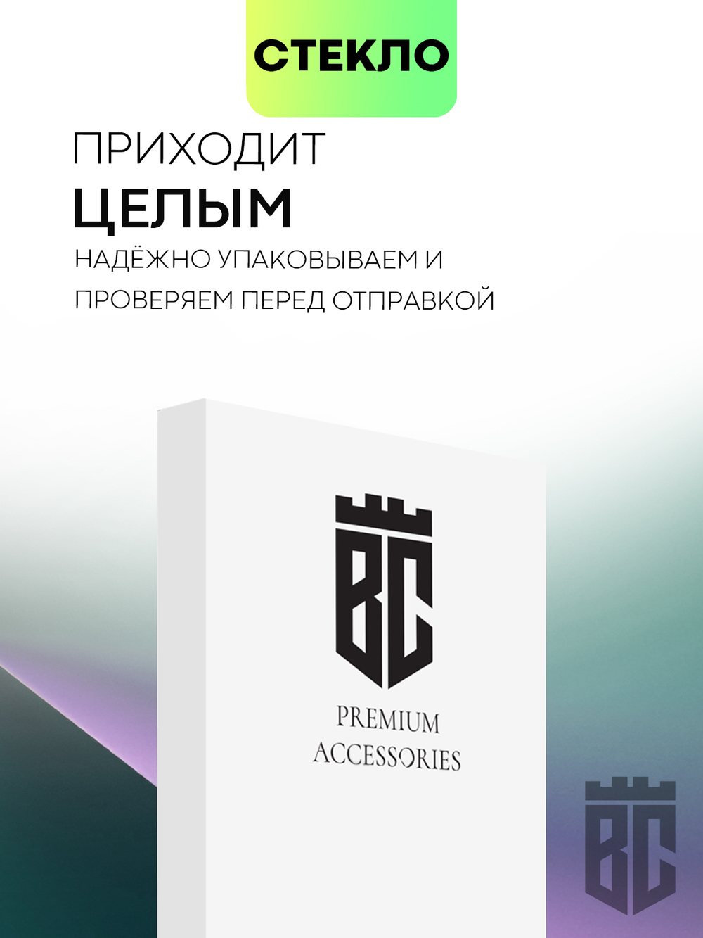 Набор стекол BROSCORP для Xiaomi Redmi Note 11 Pro и  Xiaomi Redmi Note 12 Pro 4G оптом (арт. XM-RN11PRO-FSP-SET2)