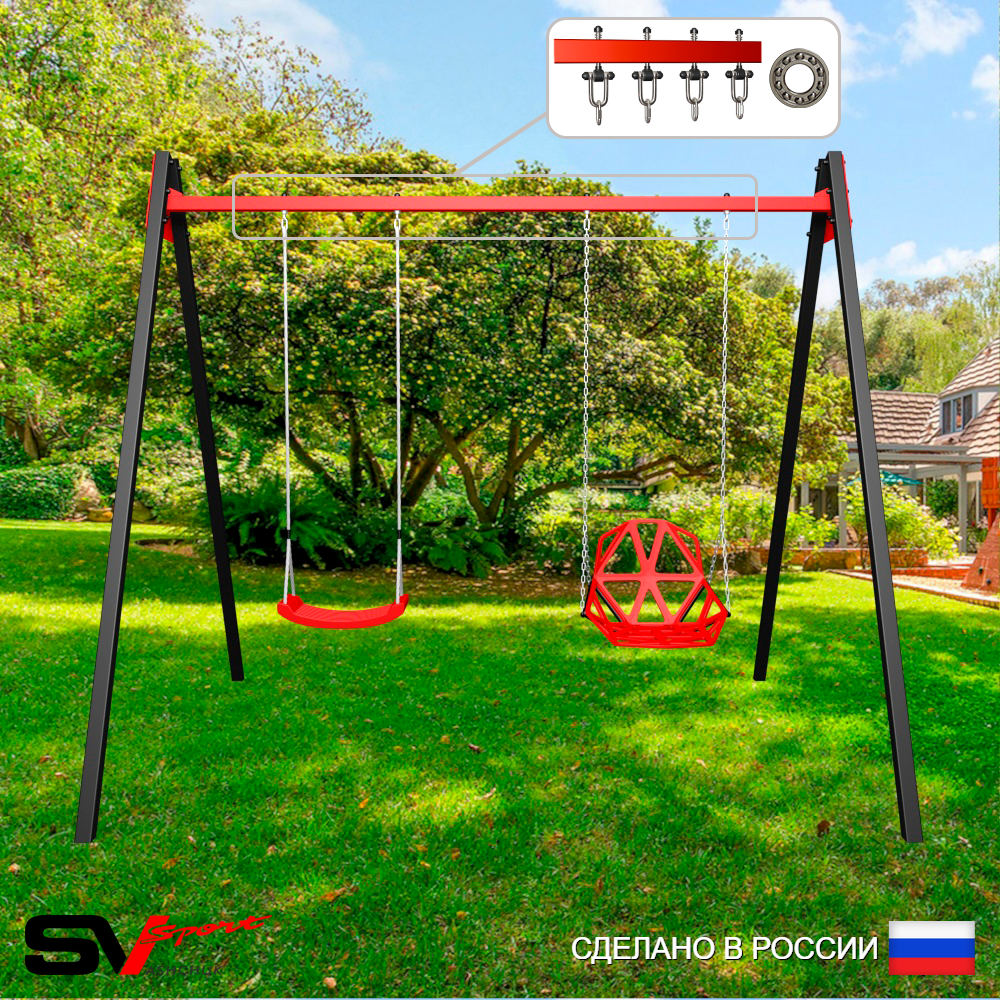 Уличные качели Sv Sport Maxi УК150.1П2 (3.0м/"Лодочка"/Со спинкой/Подвесы на подш 2к)