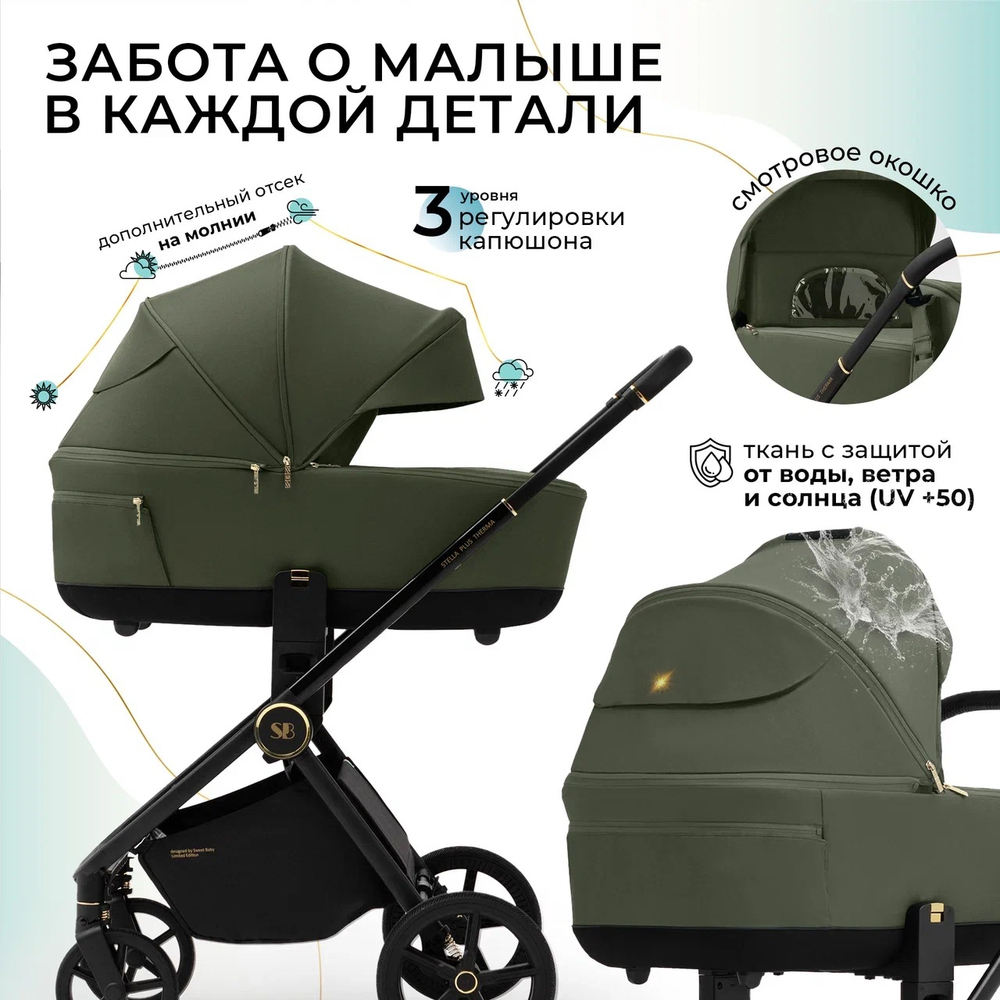 Модульная коляска Sweet Baby Stella Plus Therma Green