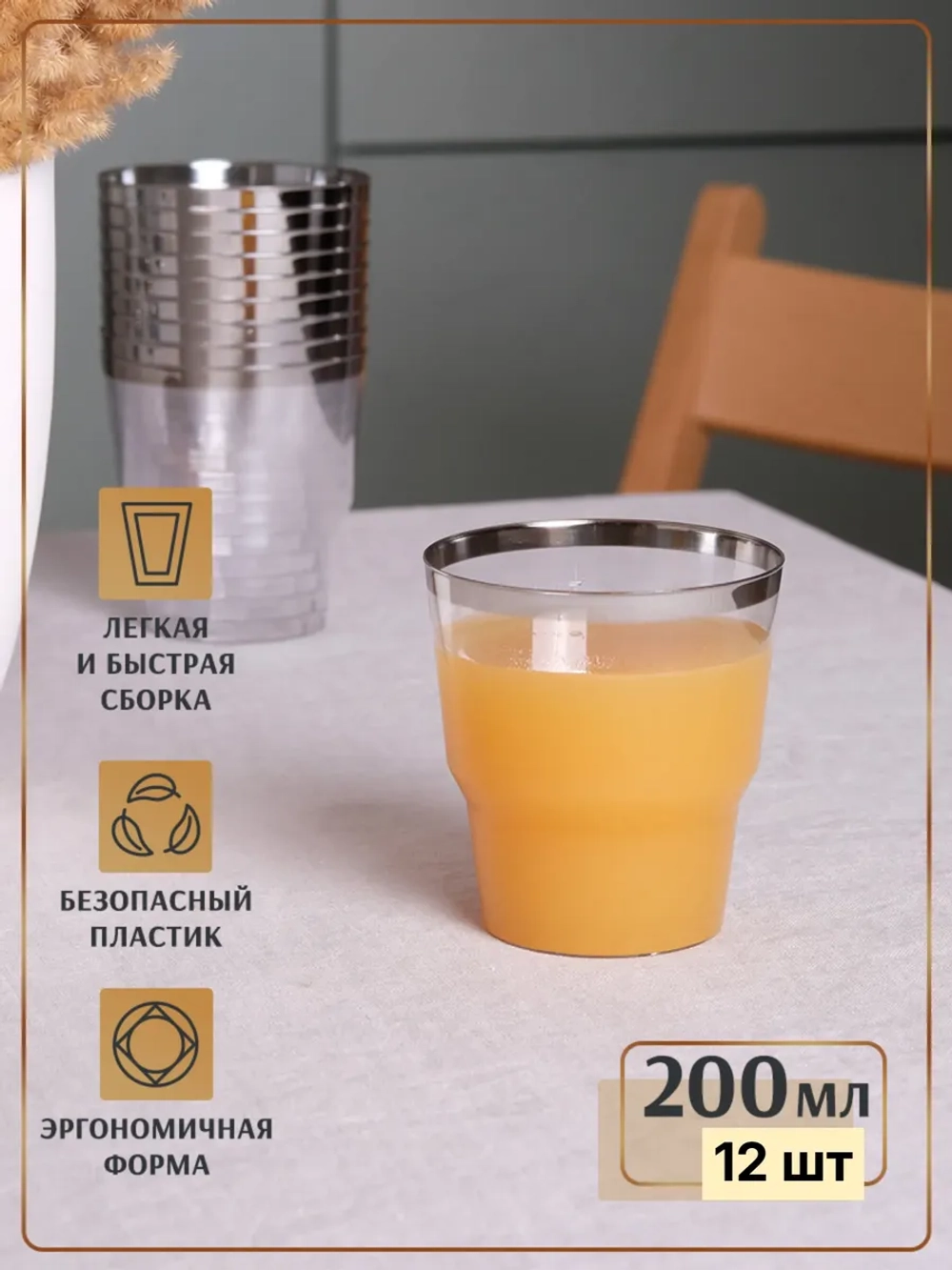 Набор одноразовой посуды для праздника на 12 персон