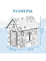 Дом-раскраска 3 в 1 «Холодное сердце», набор для творчества,