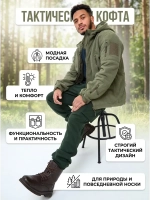 Тактическая кофта из флиса на молнии с капюшоном
