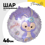 Шар Фольгированный Заяц сиреневый (Сиреневый)