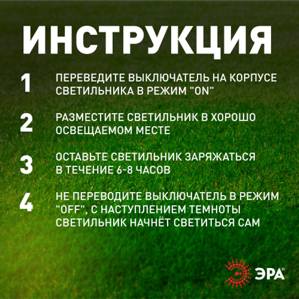 ERASF012-24 ЭРА Садовый светильник Шар на солнечной батарее, 15 LED 15 cм