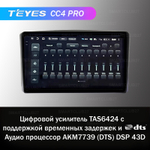 Teyes CC4 Pro 9" для Lexus LX 470 1998-2002