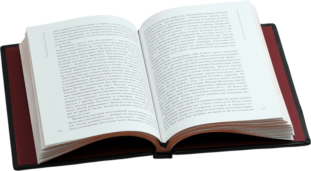 Trillion Dollar Coach. Принципы лидерства легендарного коуча Кремниевой долины Билла Кэмпбелла