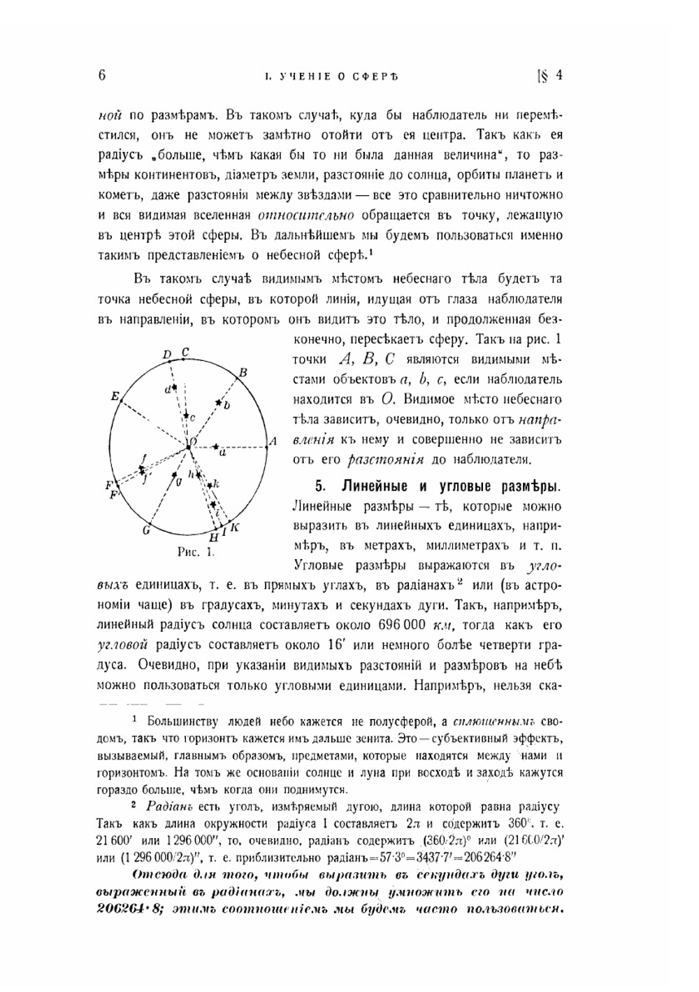 Описательная астрономия | Ч.А. Юнг
