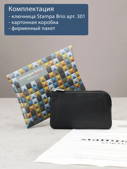 301 - Футляр для ключей Stampa Brio