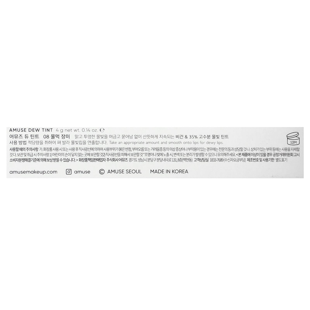 Amuse, Dew Tint, Rose Dew, 4 г (0,14 унции)