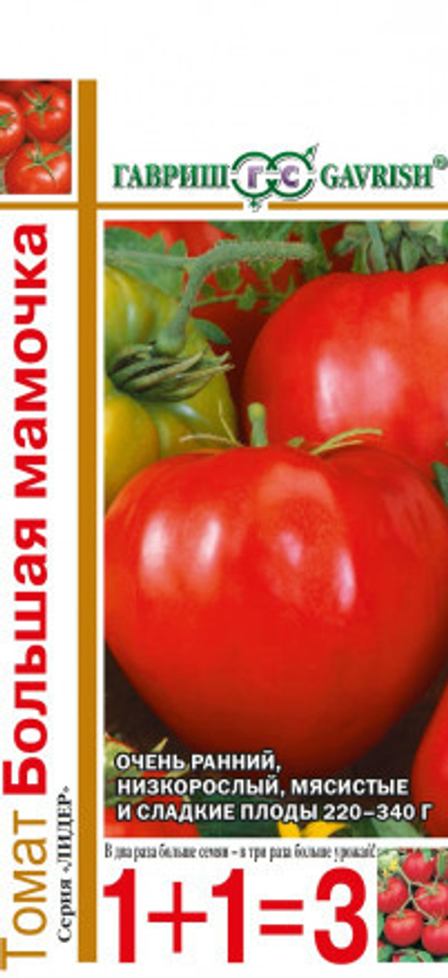 Томат Большая мамочка 0,2г серия 1+1 автор.Гавриш