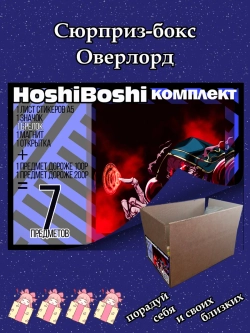 Тематический комплект