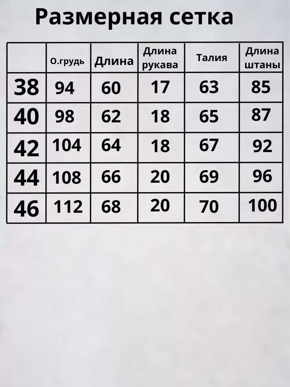 Костюм спортивный летний с футболкой