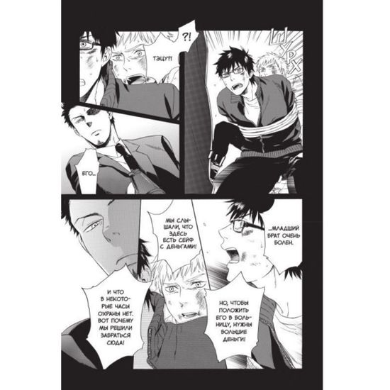 Манга Город Кислоты. Том 1