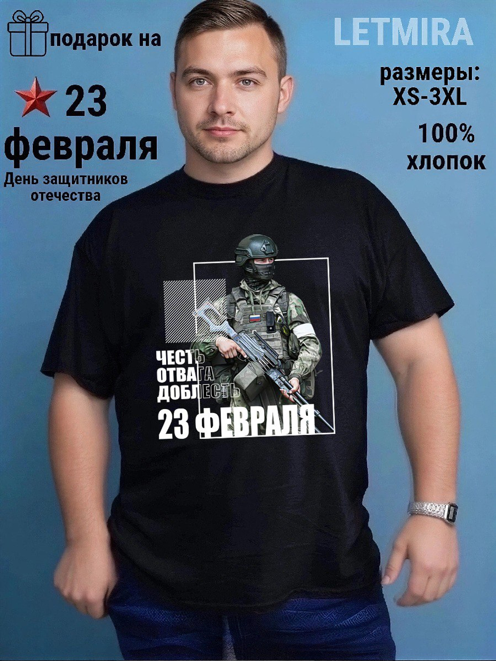 Футболки 23 февраля