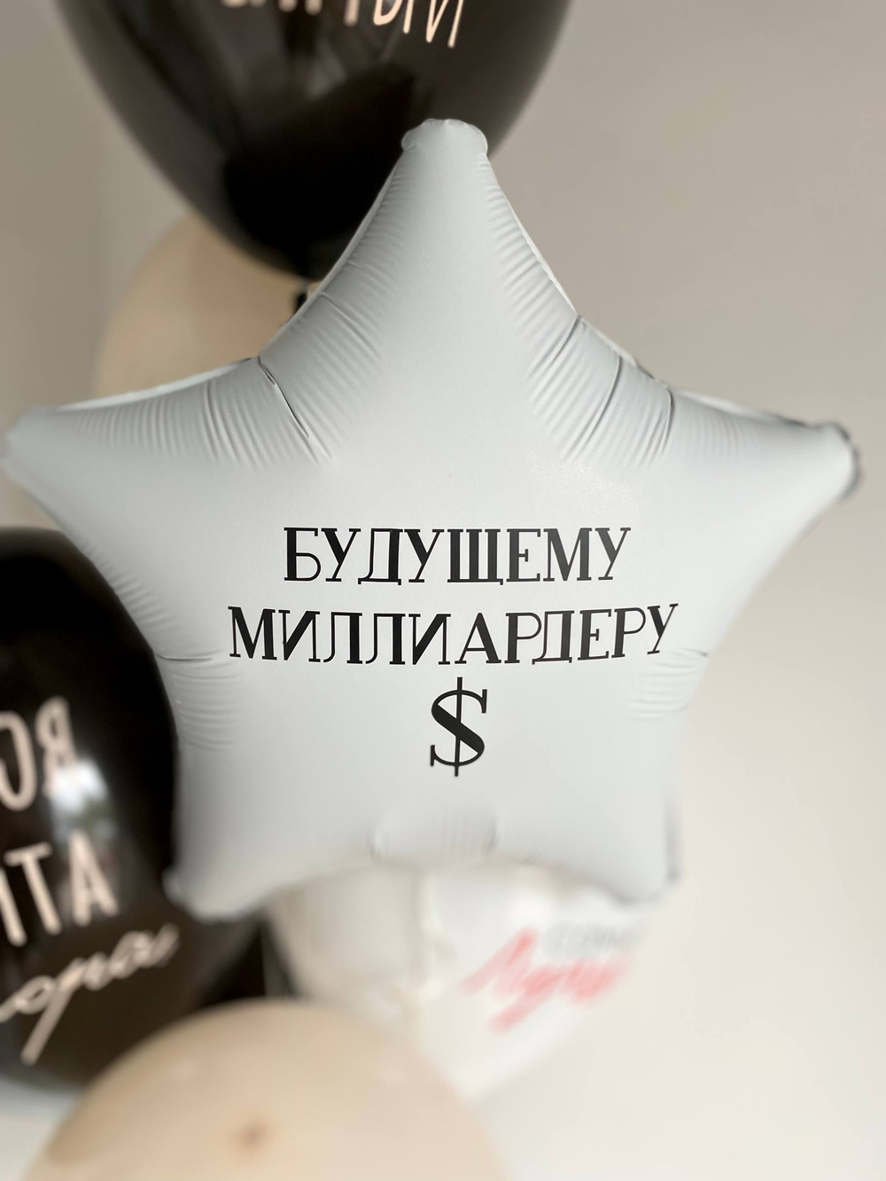 Воздушные шары с прикольными надписями для мужа №3726