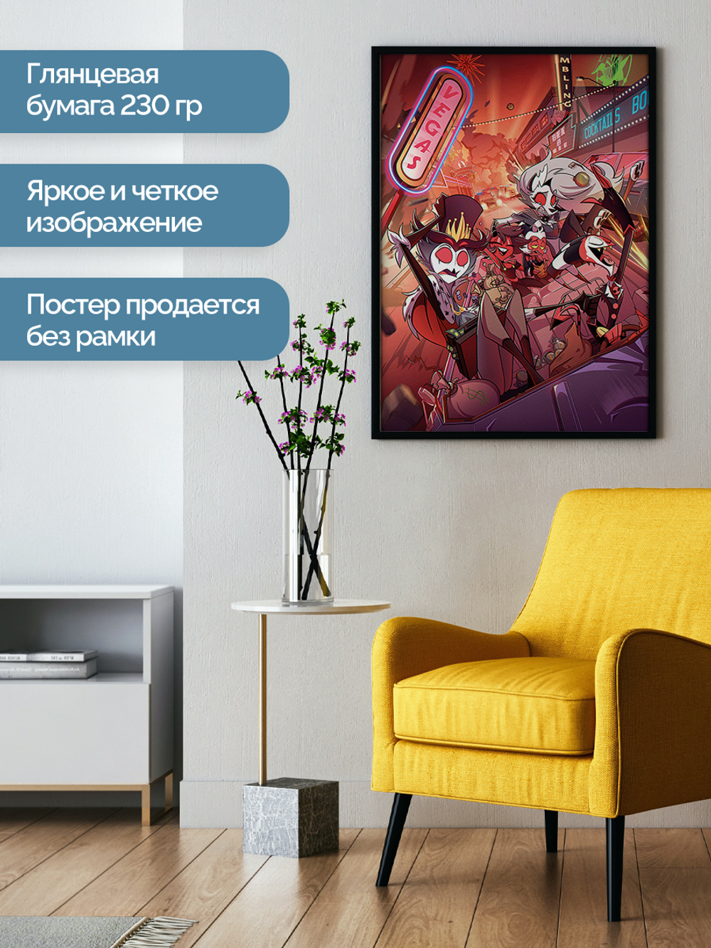 Постер плакат Персонажи В Машине Helluva Boss Адский Босс