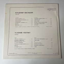 Винтажная виниловая пластинка LP Владимир Высоцкий Песни (СССР 1980) Скалолазка